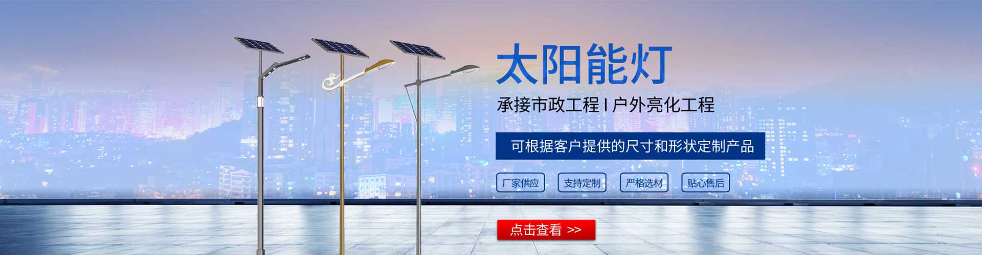 宾阳县太阳能路灯哪家好