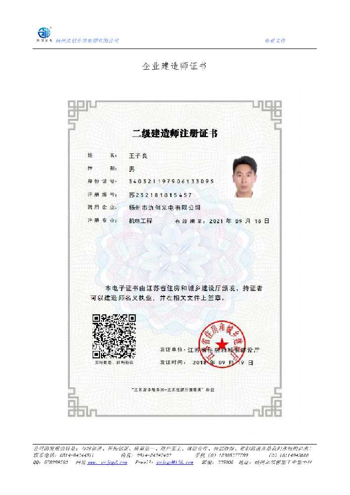 宾阳县企业建造师证书